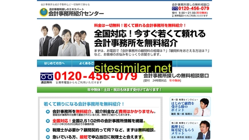 zeijimu-kaikei.com alternative sites