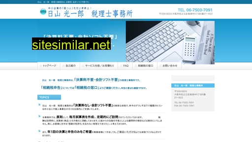 zeirishi-hiyama.com alternative sites