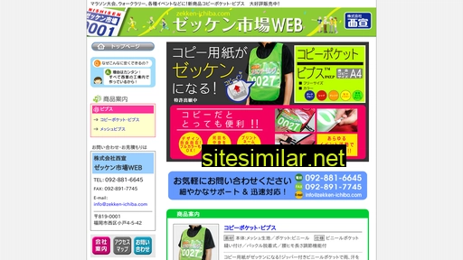 zekken-ichiba.com alternative sites