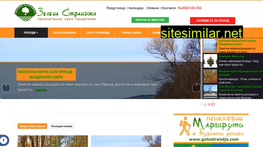 zelenastrandja.com alternative sites