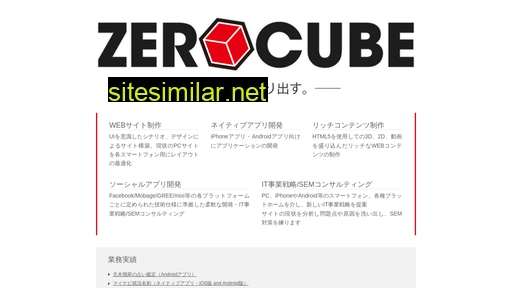 zero-cube.com alternative sites