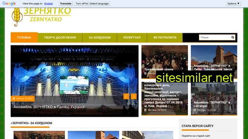 zernyatko.com alternative sites