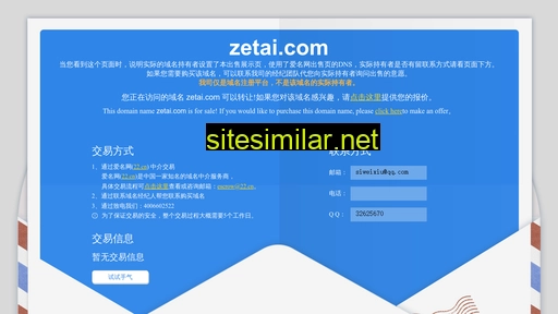 zetai.com alternative sites