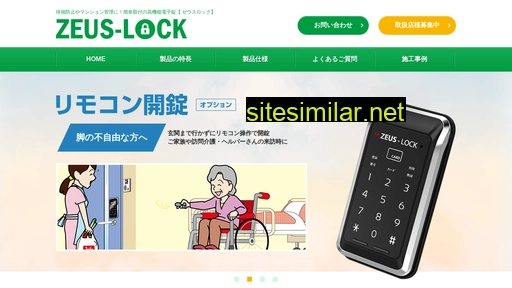zeus-lock.com alternative sites
