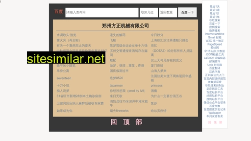 zghongganji.com alternative sites