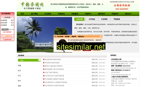 zgjieneng.com alternative sites