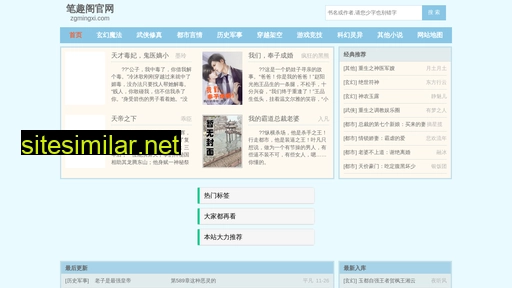 zgmingxi.com alternative sites