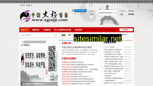 zgtaiji.com alternative sites