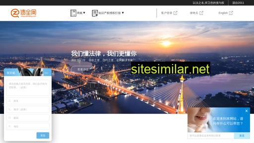 zhaiquanwang.com alternative sites