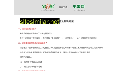 zhaixianpei.com alternative sites