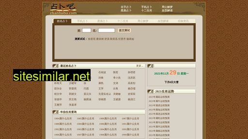zhanbuba.com alternative sites