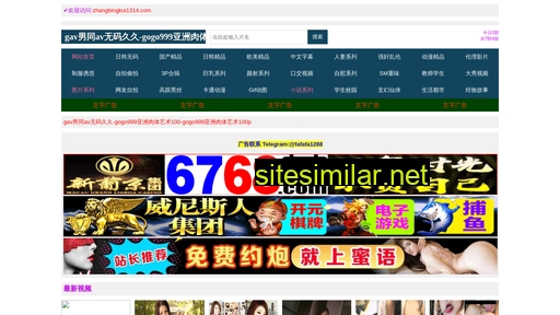 zhangbingkui1314.com alternative sites