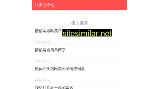 zhangjiakouji.com alternative sites