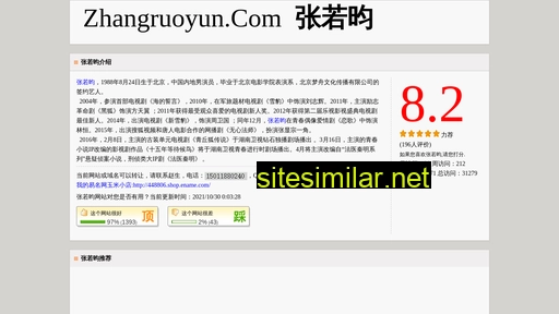 zhangruoyun.com alternative sites