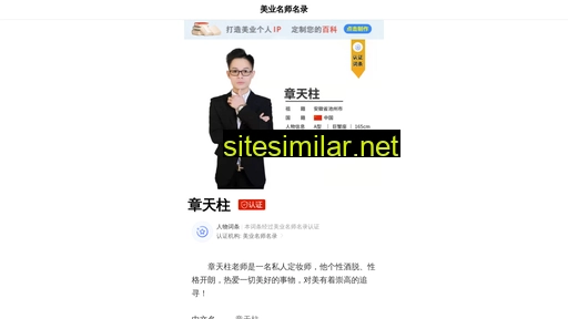 zhangtianzhu.nuoheyun.com alternative sites
