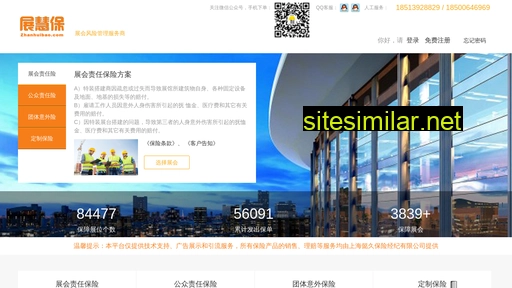 zhanhuibao.com alternative sites