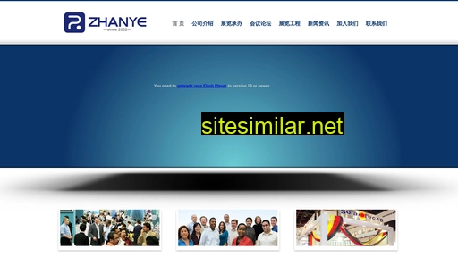 zhanye-expo.com alternative sites