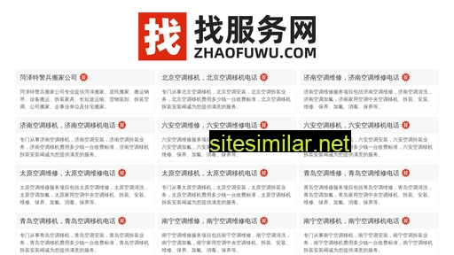 zhaofuwu.com alternative sites