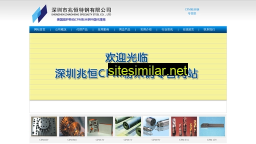 zhaoheng-cpm.com alternative sites