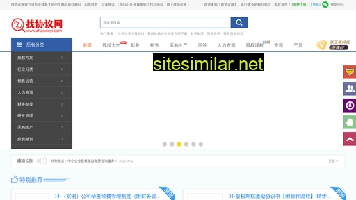 zhaoxieyi.com alternative sites