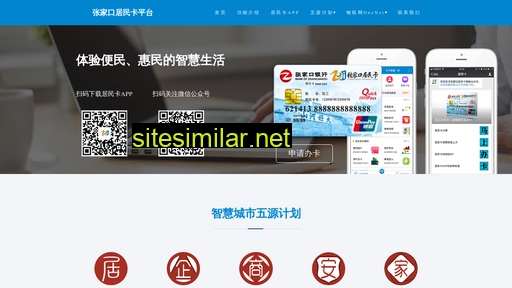 zhangjiakoujuminka.com alternative sites