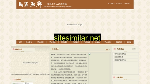 zhangminsheng.com alternative sites