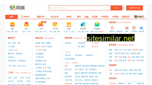 zhangshu.58.com alternative sites