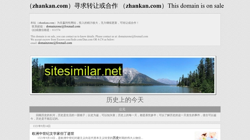zhankan.com alternative sites