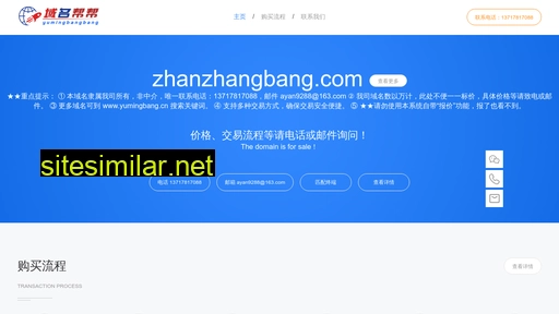 Zhanzhangbang similar sites