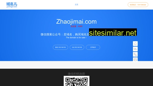 zhaojimai.com alternative sites