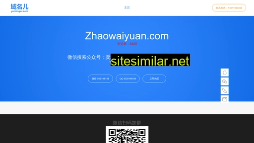 zhaowaiyuan.com alternative sites