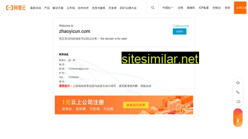 Zhaoyicun similar sites
