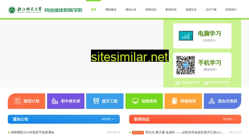zhejiangedu.com alternative sites