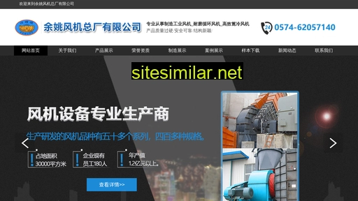 zhejiangfan.com alternative sites