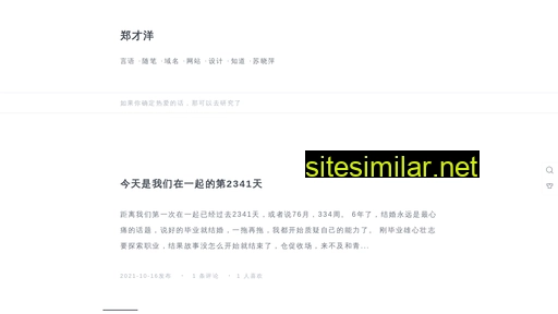 zhengcaiyang.com alternative sites