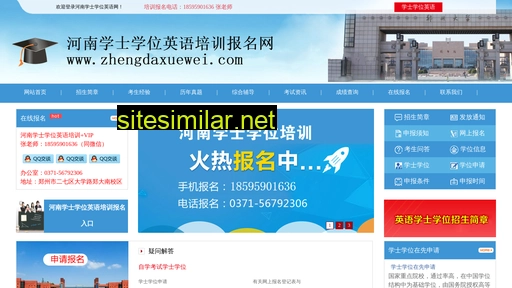Zhengdaxuewei similar sites