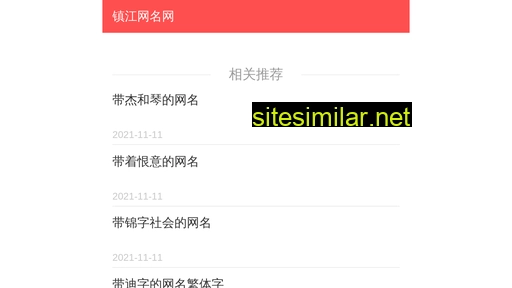 zhenjiangux.com alternative sites