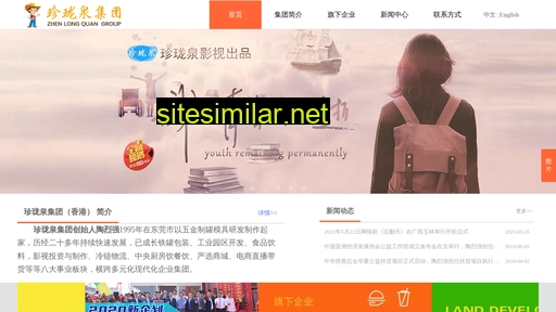zhenlonghk.com alternative sites