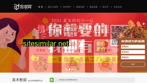 zhenmuwang.com alternative sites