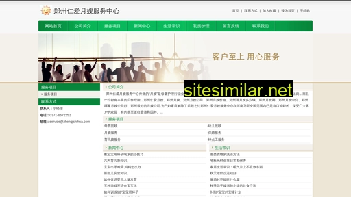 zhenqishihua.com alternative sites