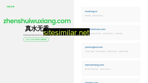 zhenshuiwuxiang.com alternative sites