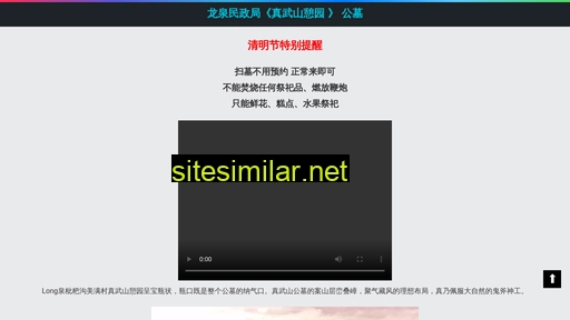 zhenwusan.com alternative sites