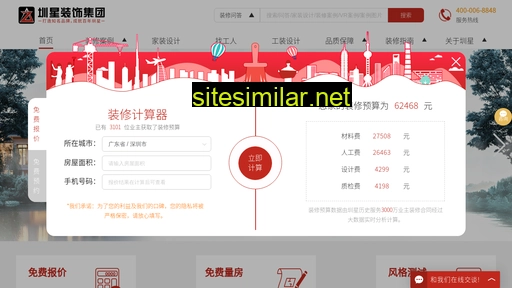 zhenxing-sz.com alternative sites