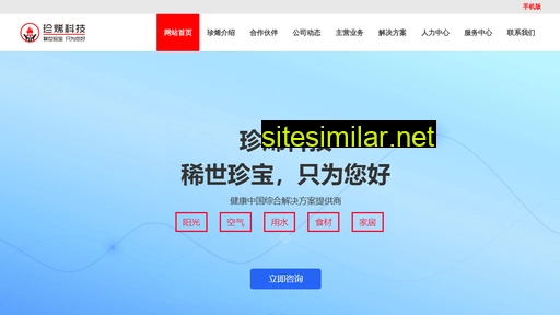 zhenxishenzhen.com alternative sites
