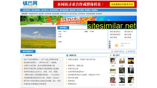 zhenba.com alternative sites