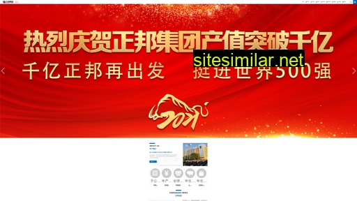 zhengbang.com alternative sites