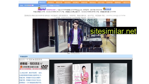 zhengdeyang.com alternative sites
