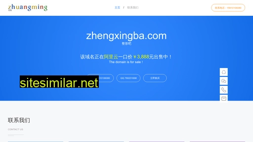 zhengxingba.com alternative sites