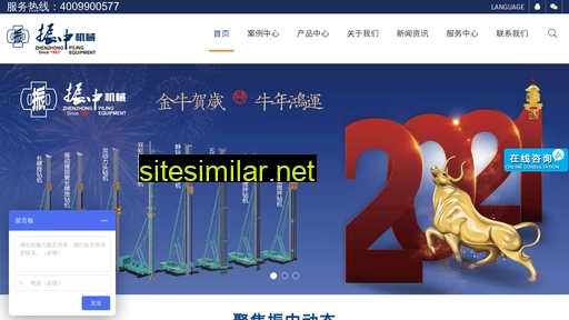 zhenzhong.com alternative sites