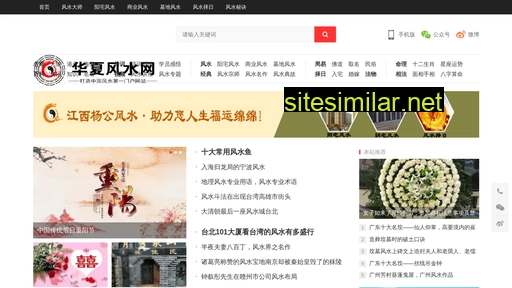 zhfengshuiw.com alternative sites